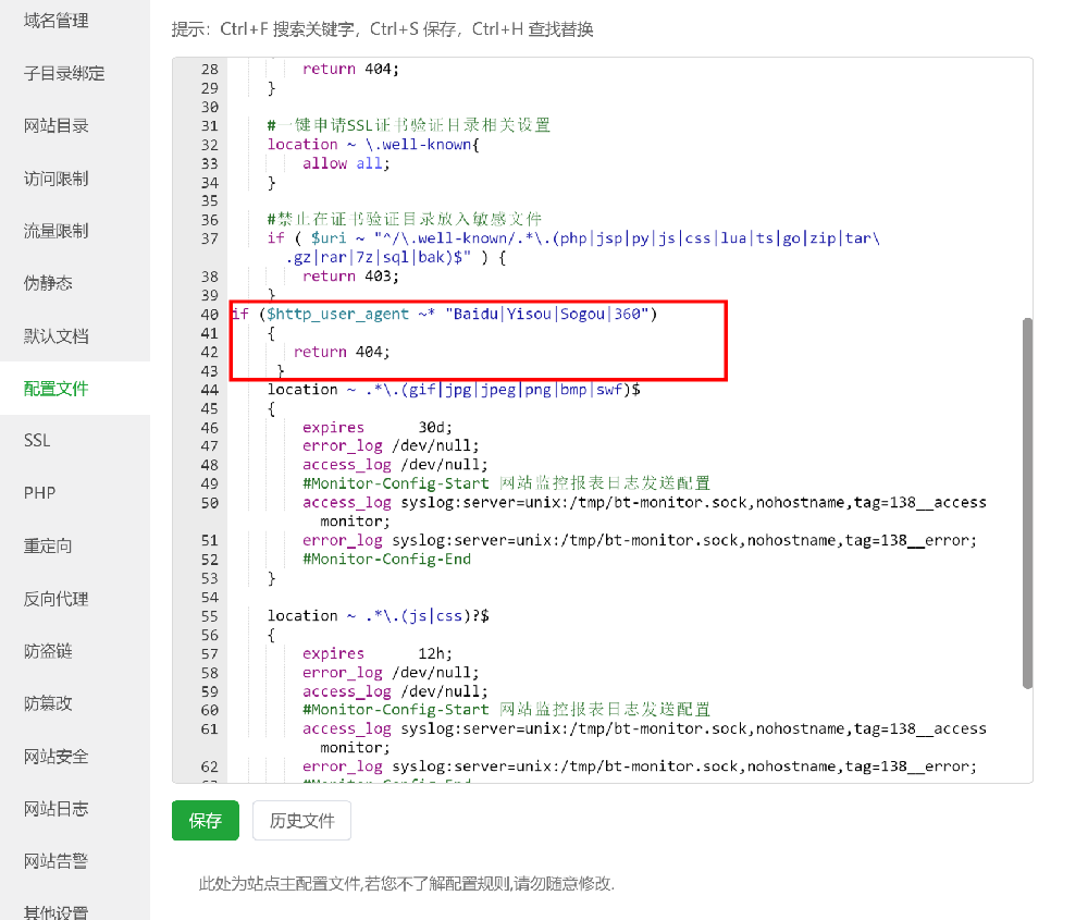 nginx設置只允許蜘蛛訪問，通過搜索訪問或其他代理訪問為404或者301跳轉