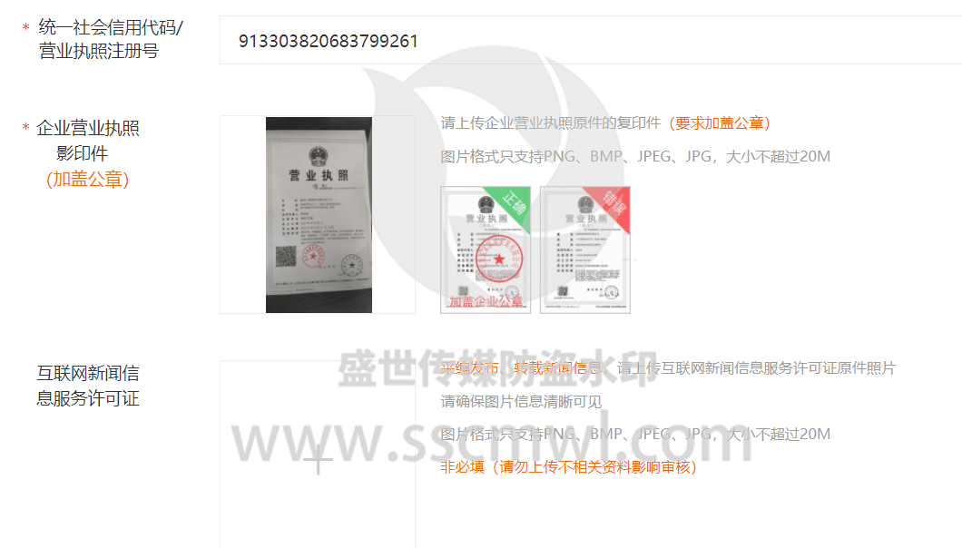 熊掌號注冊教程