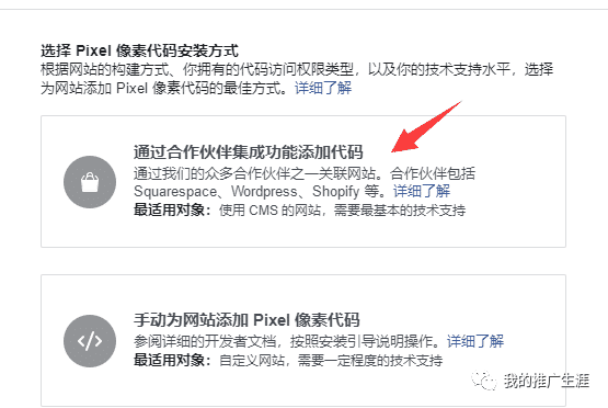 2020年最詳細的Facebook廣告投放教程