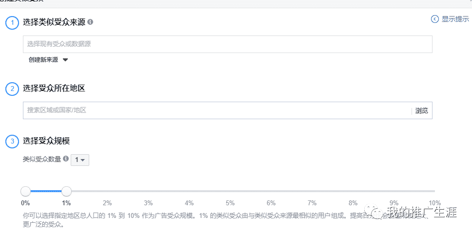 2020年最詳細的Facebook廣告投放教程