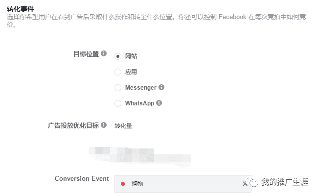 2020年最詳細的Facebook廣告投放教程